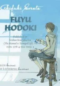 FUYU HODOKI THUMBNAIL